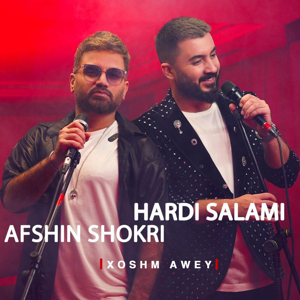 Xoshm Awey